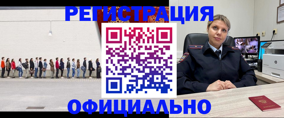 временная регистрация надежно в Орловской области