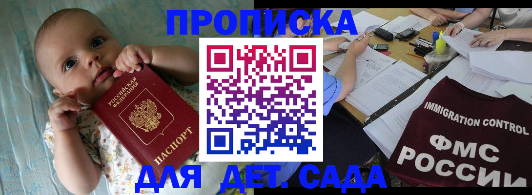 временная регистрация собственник в Орловской области