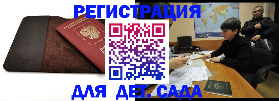 временная регистрация поиск в Орловской области