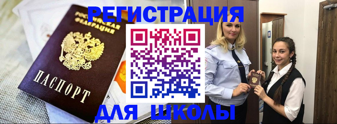 регистрация в Орловской области