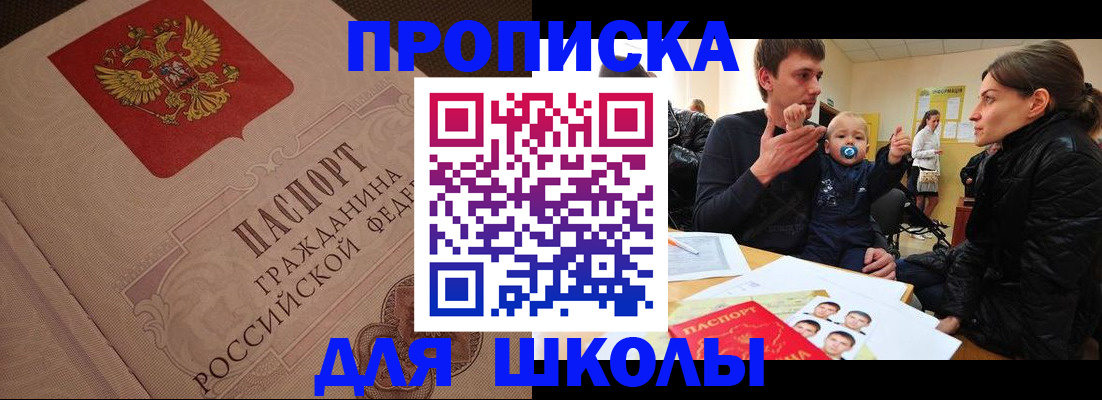 временная регистрация для всех в Орловской области